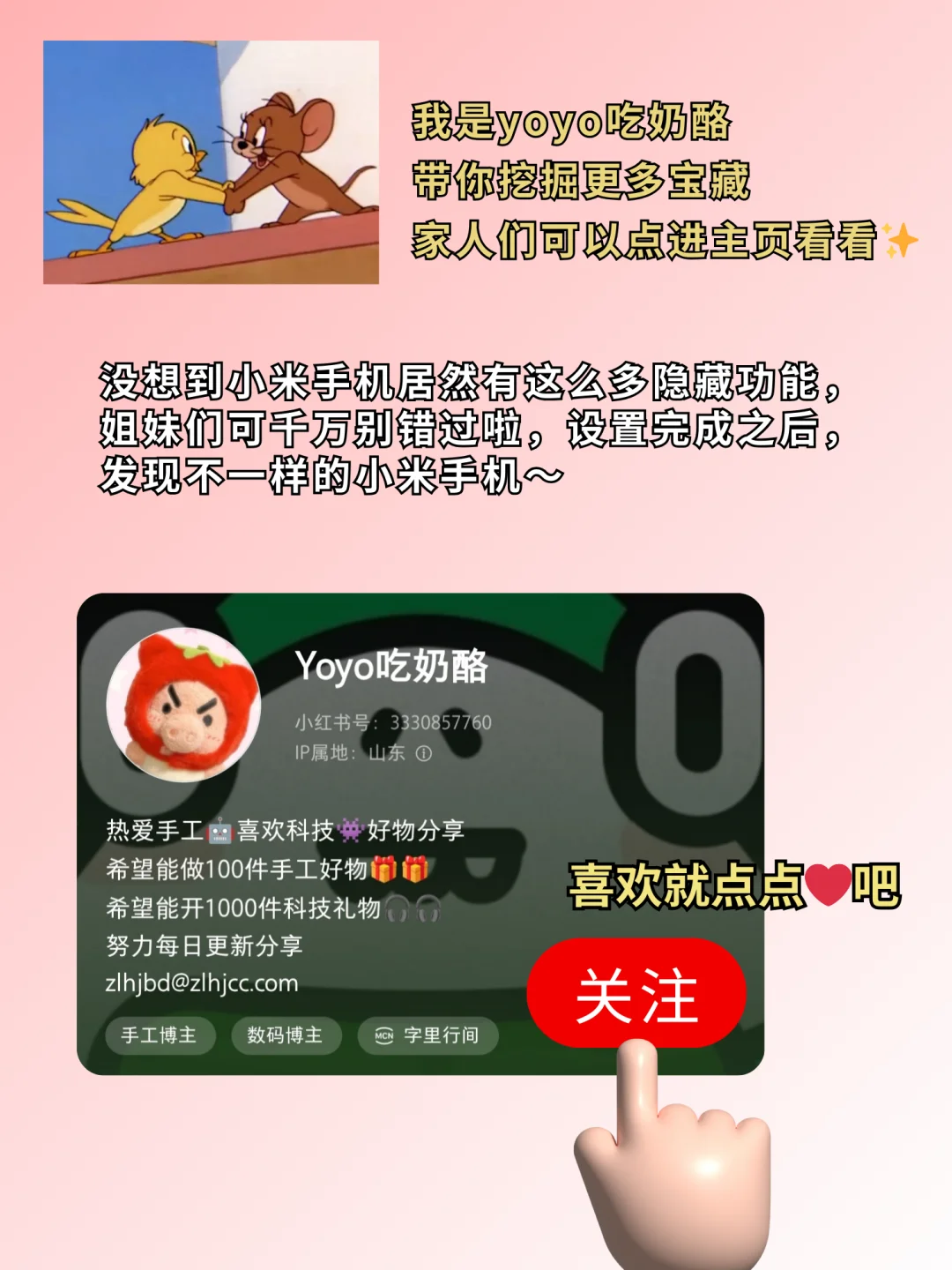 绝了‼️小米手机原来还能这么用！