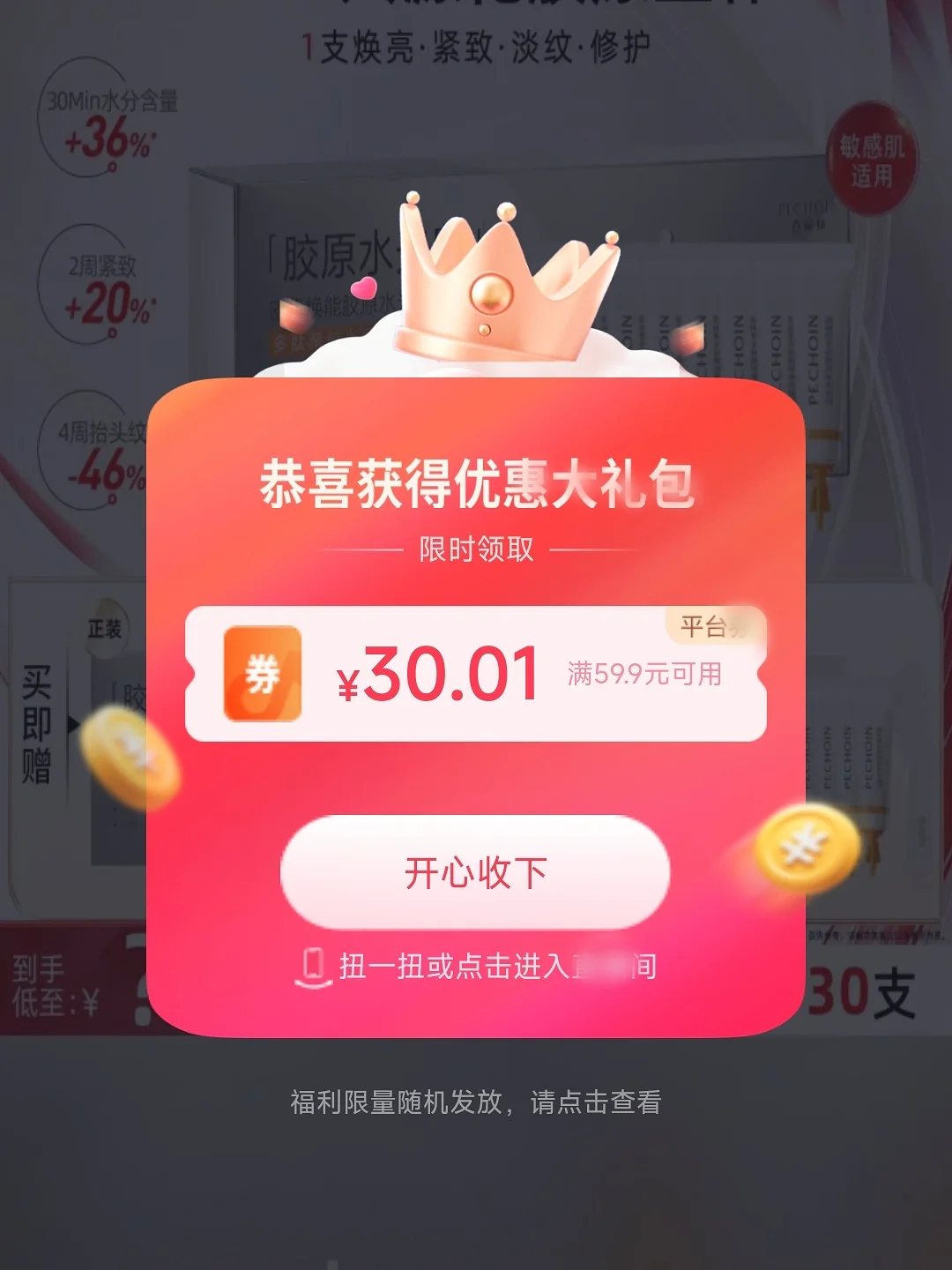 发现四个巨容易出30大⭕️的APP!