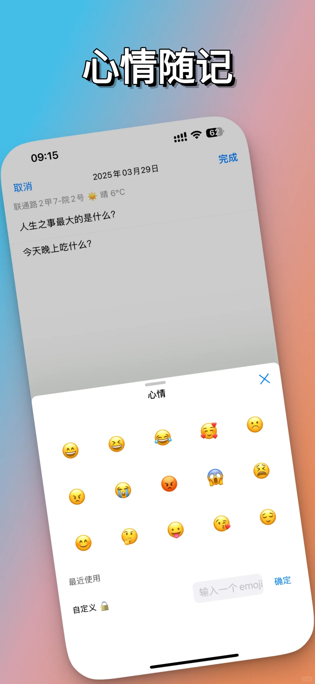 也许是全网最干净清新的日记app了