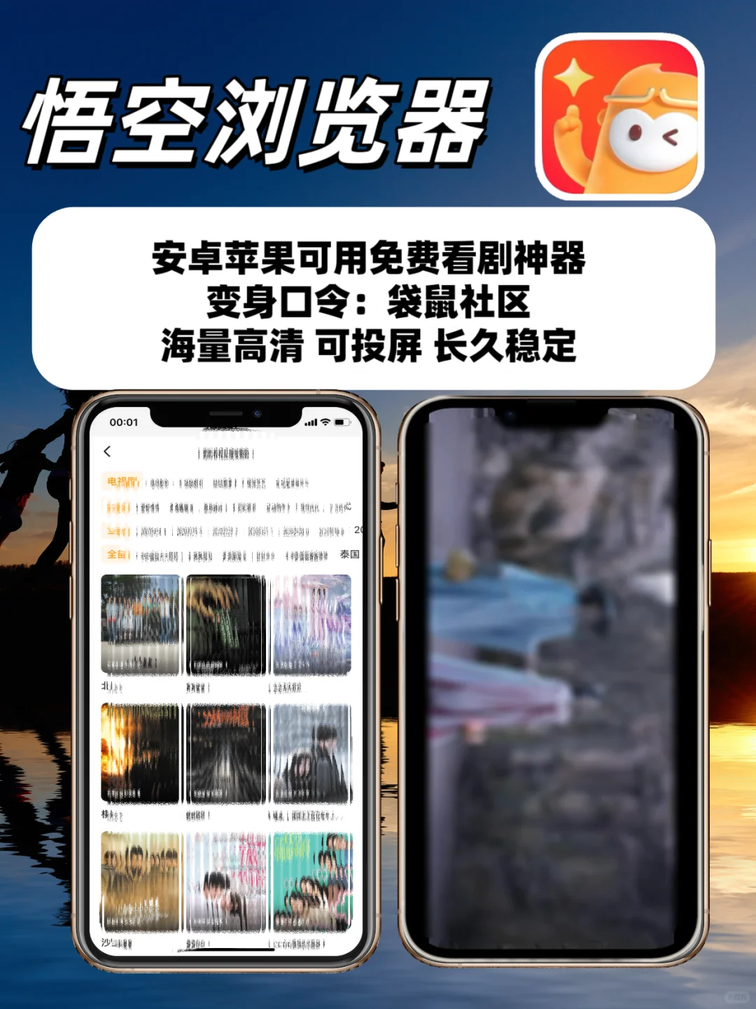 苹果🍎ios追剧神器来啦