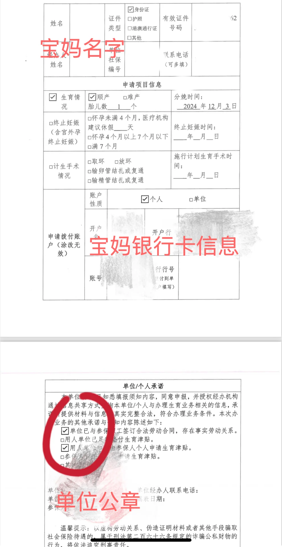 广州生育津贴可以打款到个人了