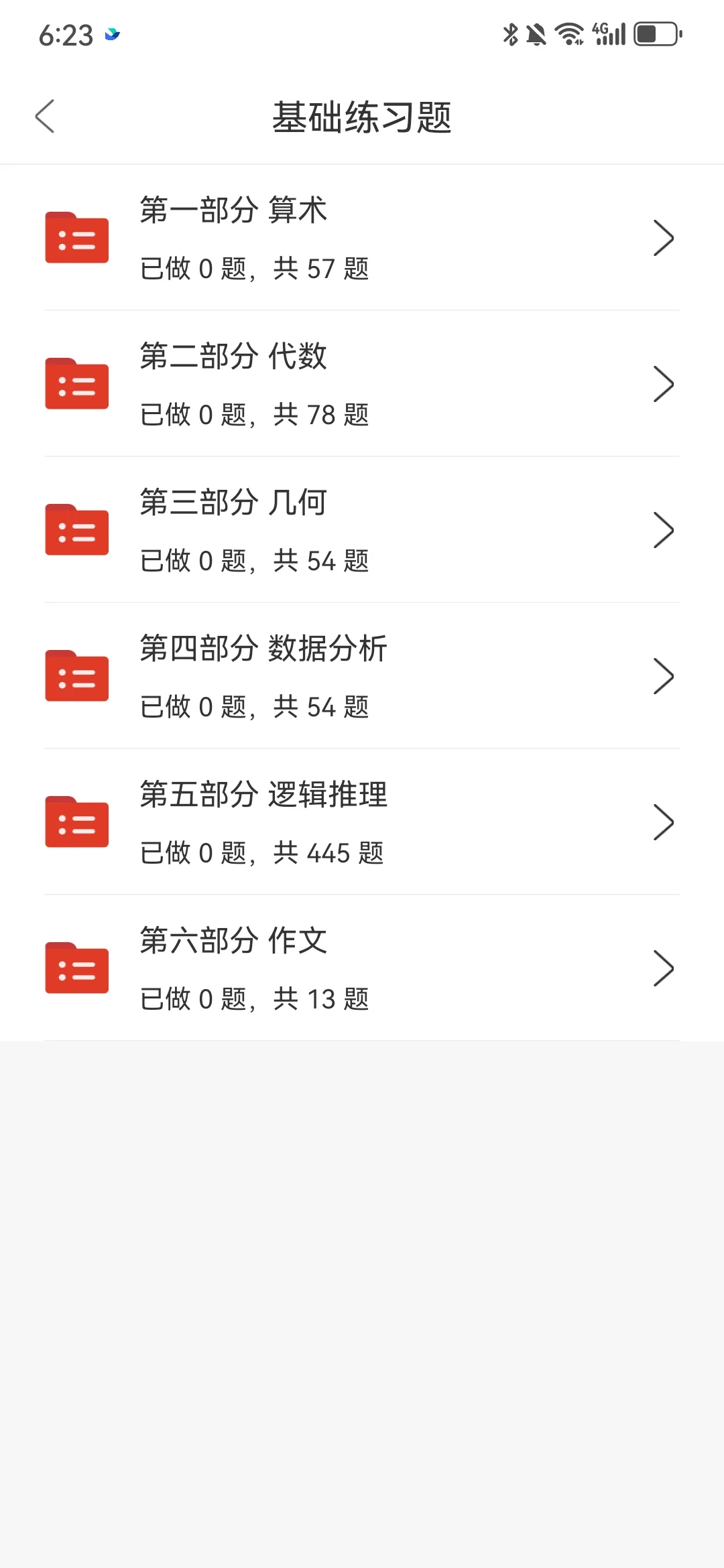 管综，锁死这个app，赢麻了