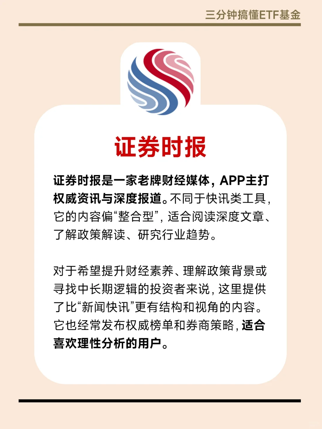 搞💰必备🔥小白入市必备十款炒股app