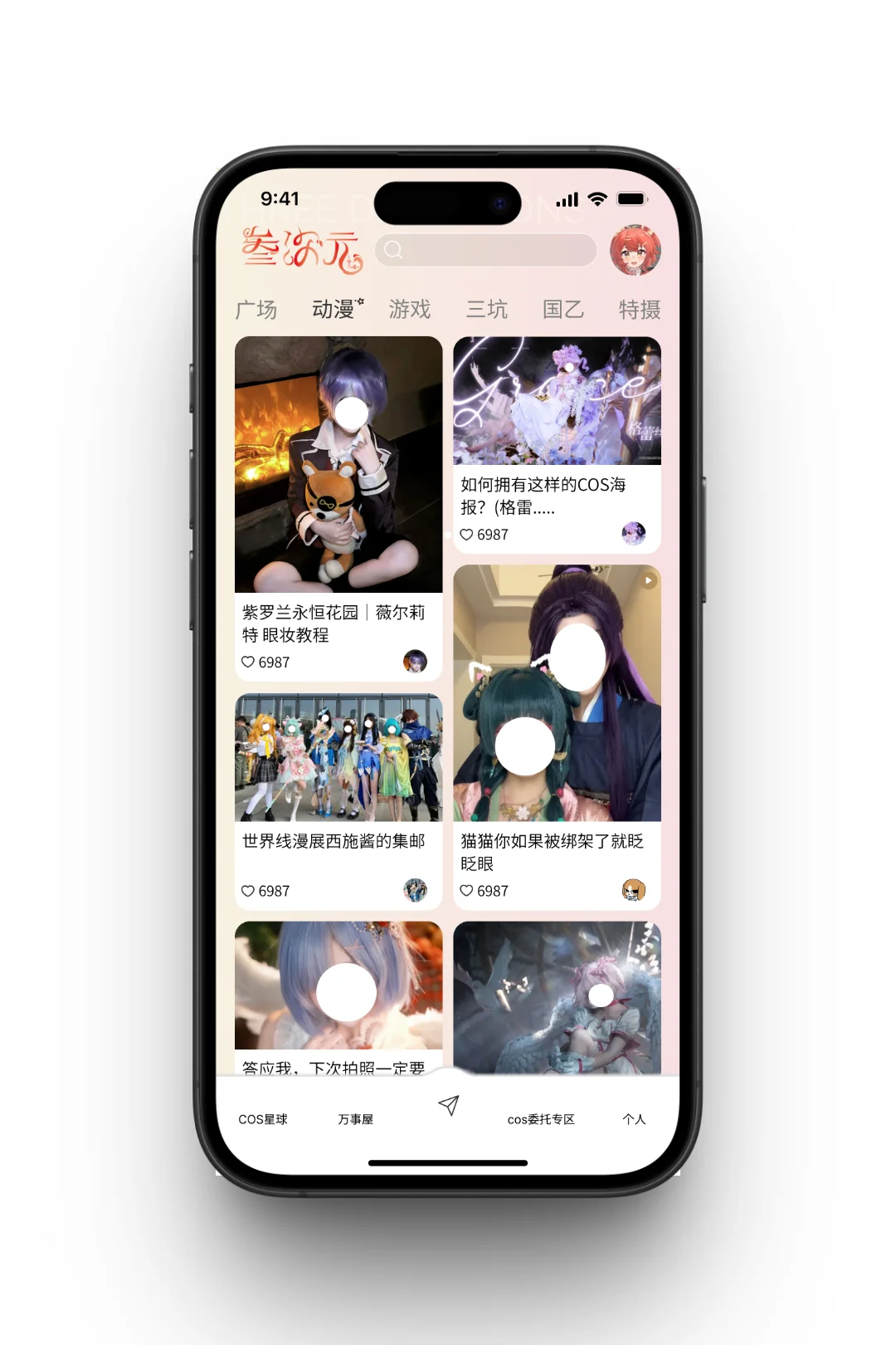 被我挖到宝啦！二次元本命APP