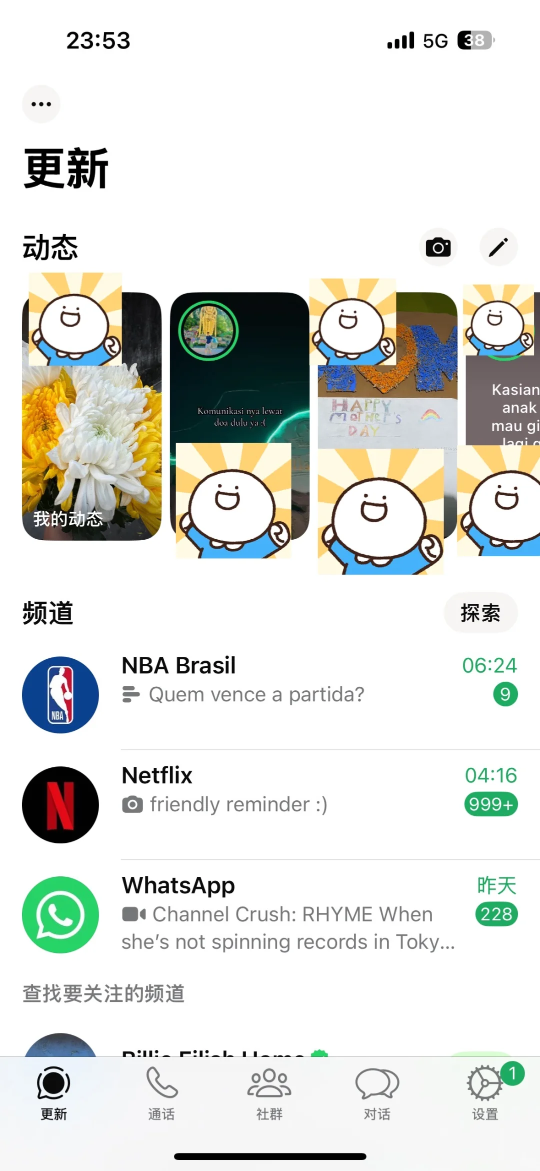 海外社交App1️⃣WA