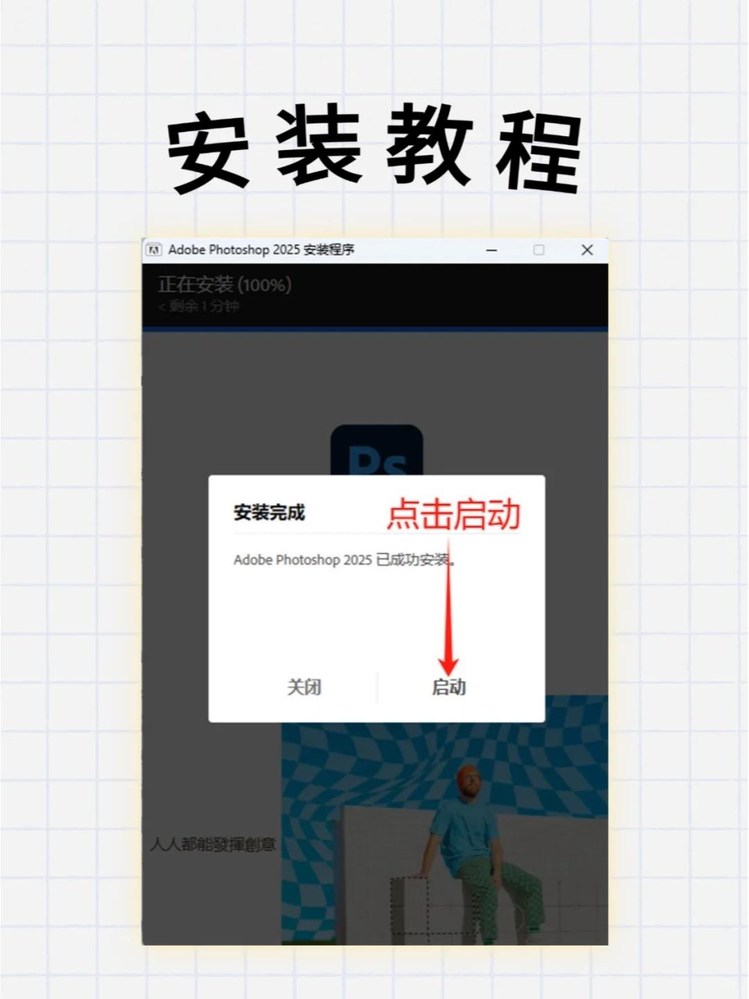💥PS 2025 最新版安装包获取攻略