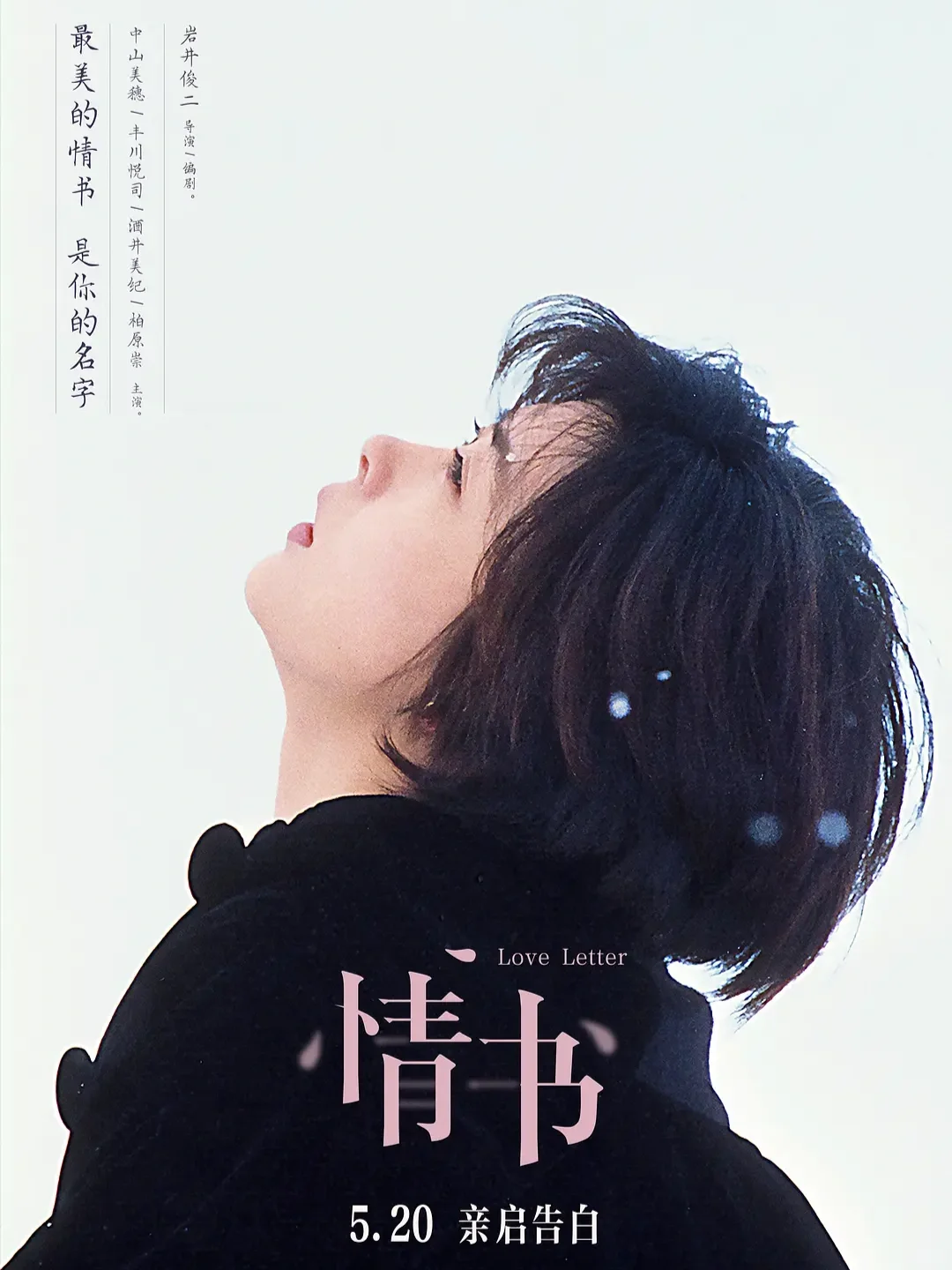 电影情报站｜5月院线上映电影❗❗