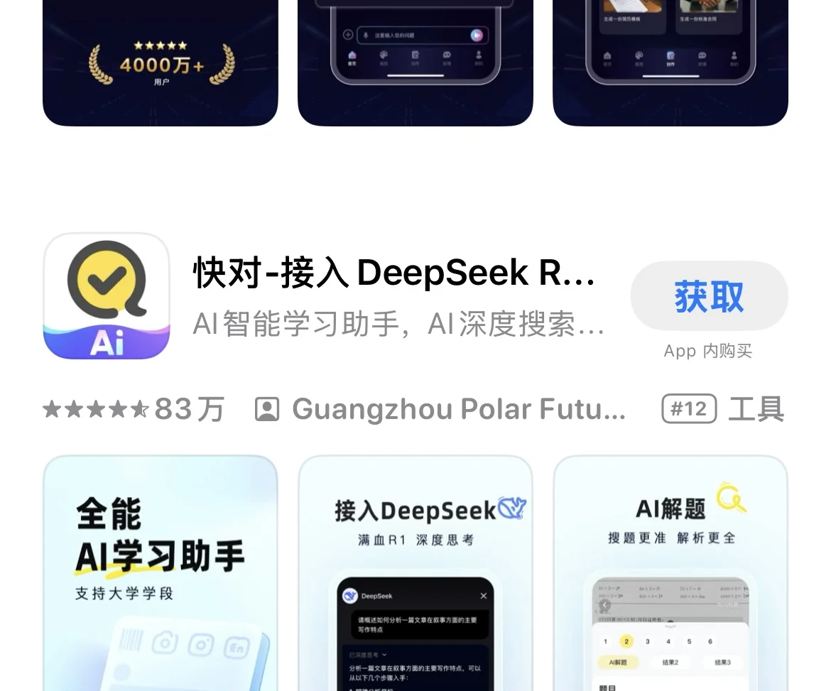 这个app为什么评论量这么多？