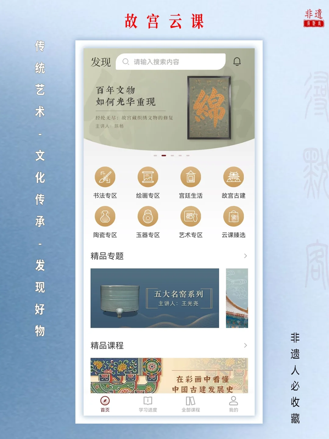 1️⃣2️⃣个文化APP让你爱上非遗文化❗️