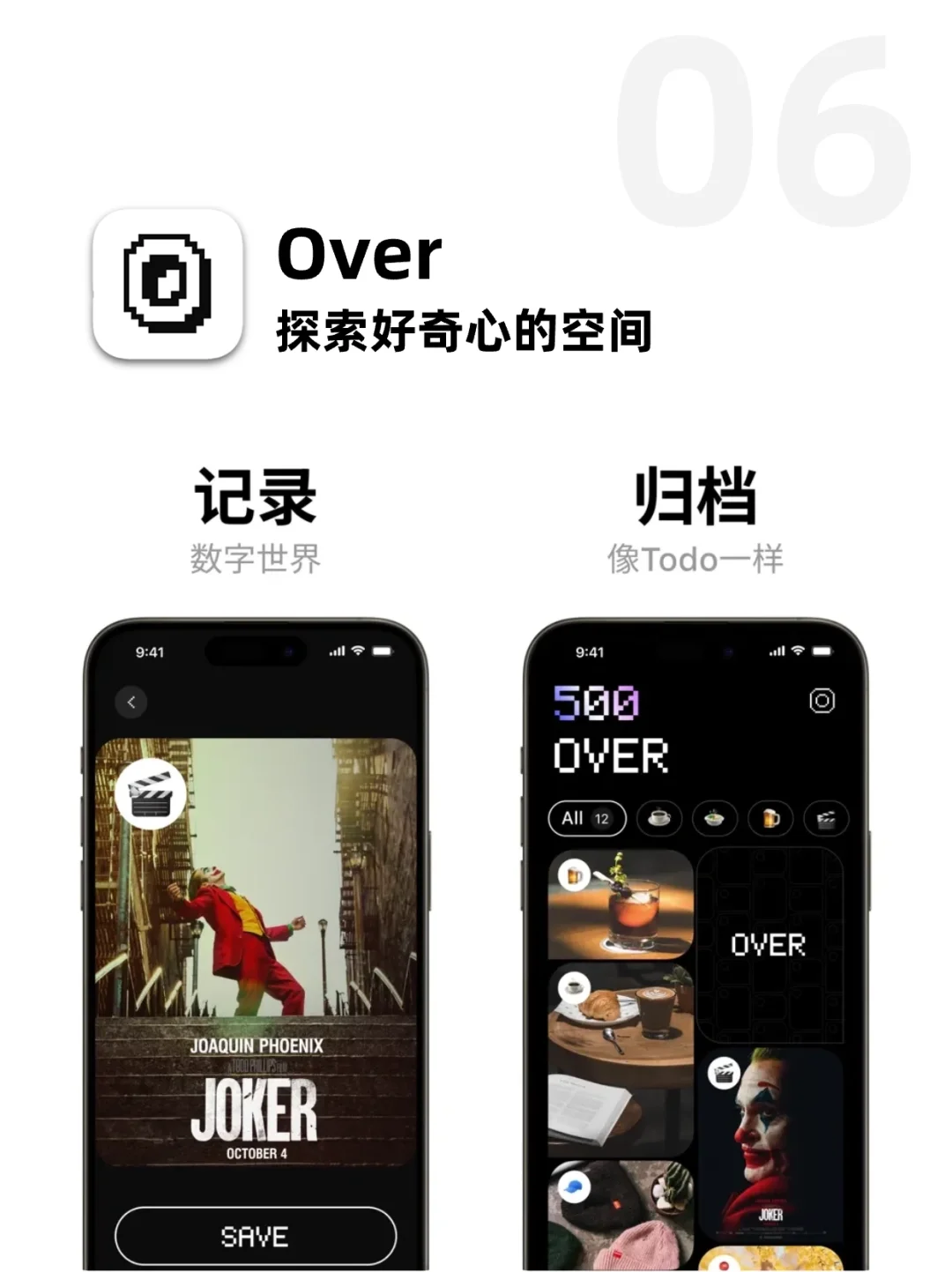 📱先收藏！6个你一定没用过的宝藏APP💫