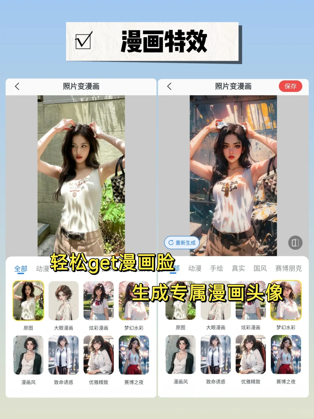 发现了几款宝藏修图软件，手机也能修出大片