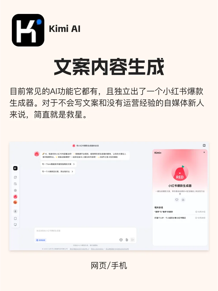 自媒体运营新人‼️必看的8个实用工具🔥