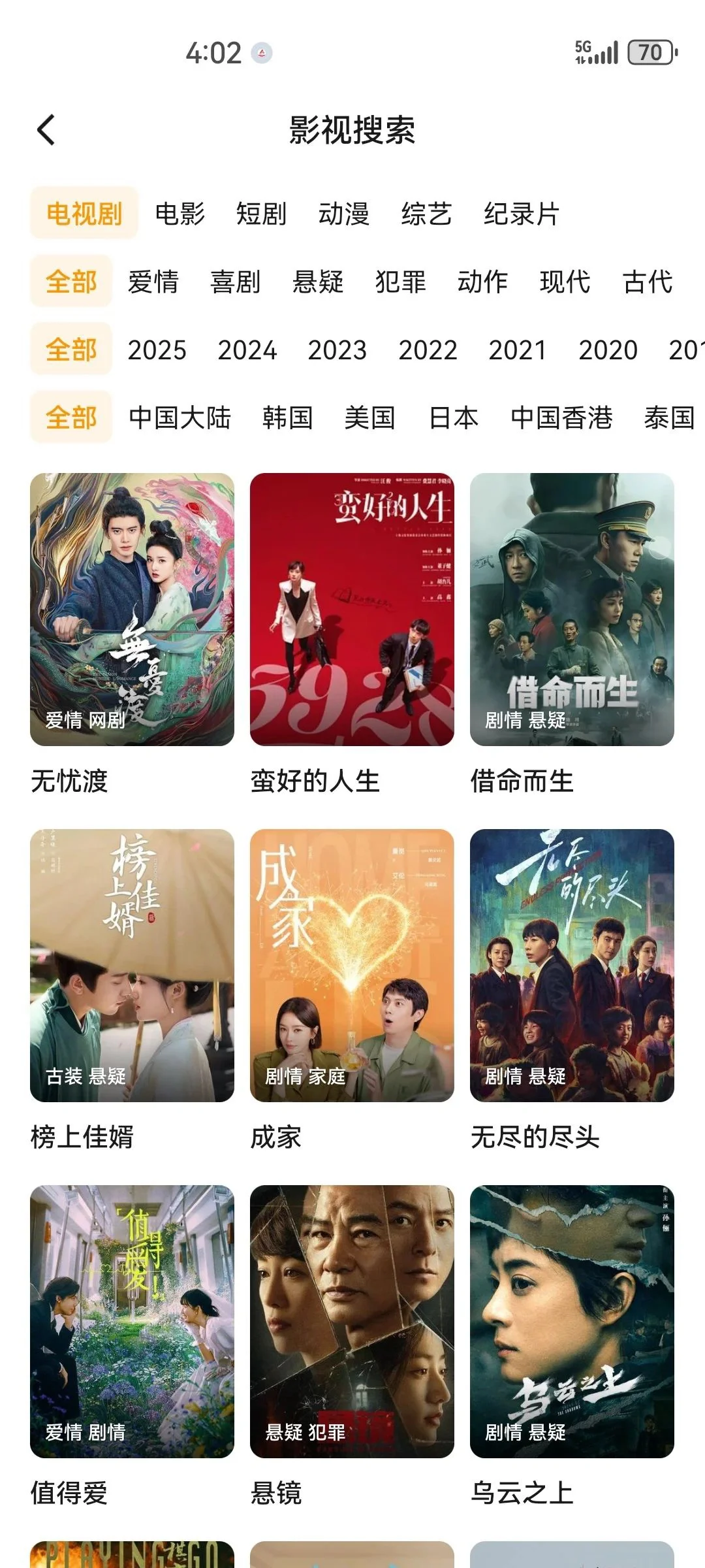 勉费追剧App，苹果安卓都🉑️！