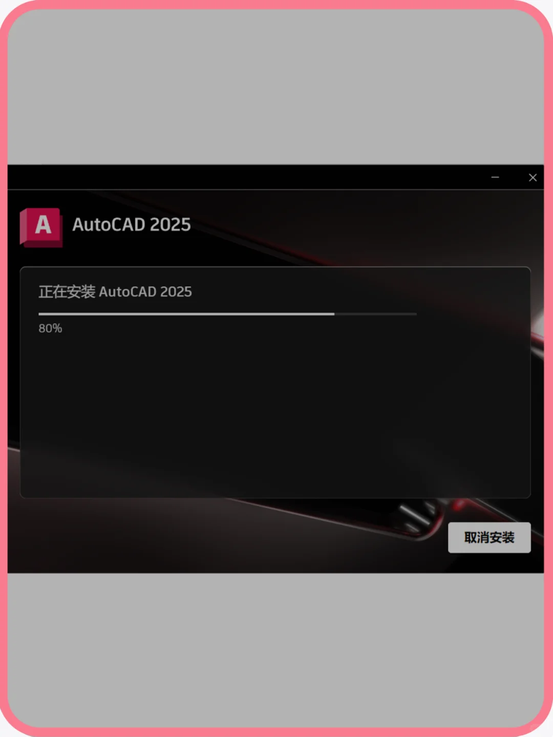 AUTO CAD软件下载安装 无需激活 免费使用!