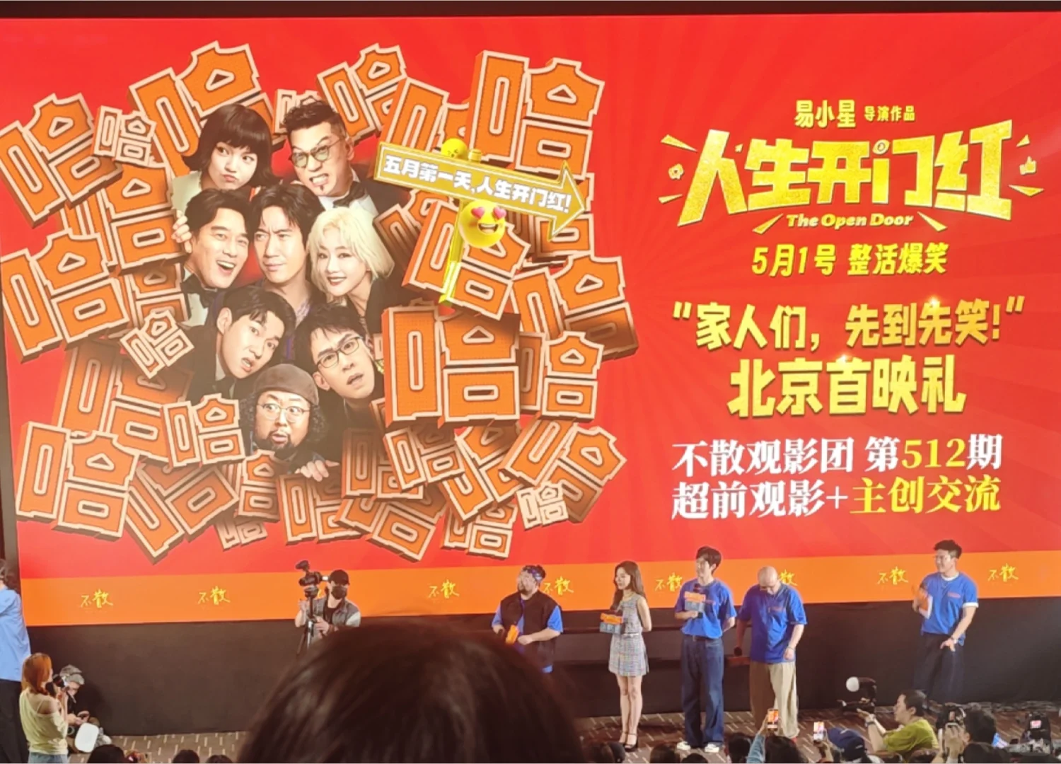 不看后悔的国产喜剧电影