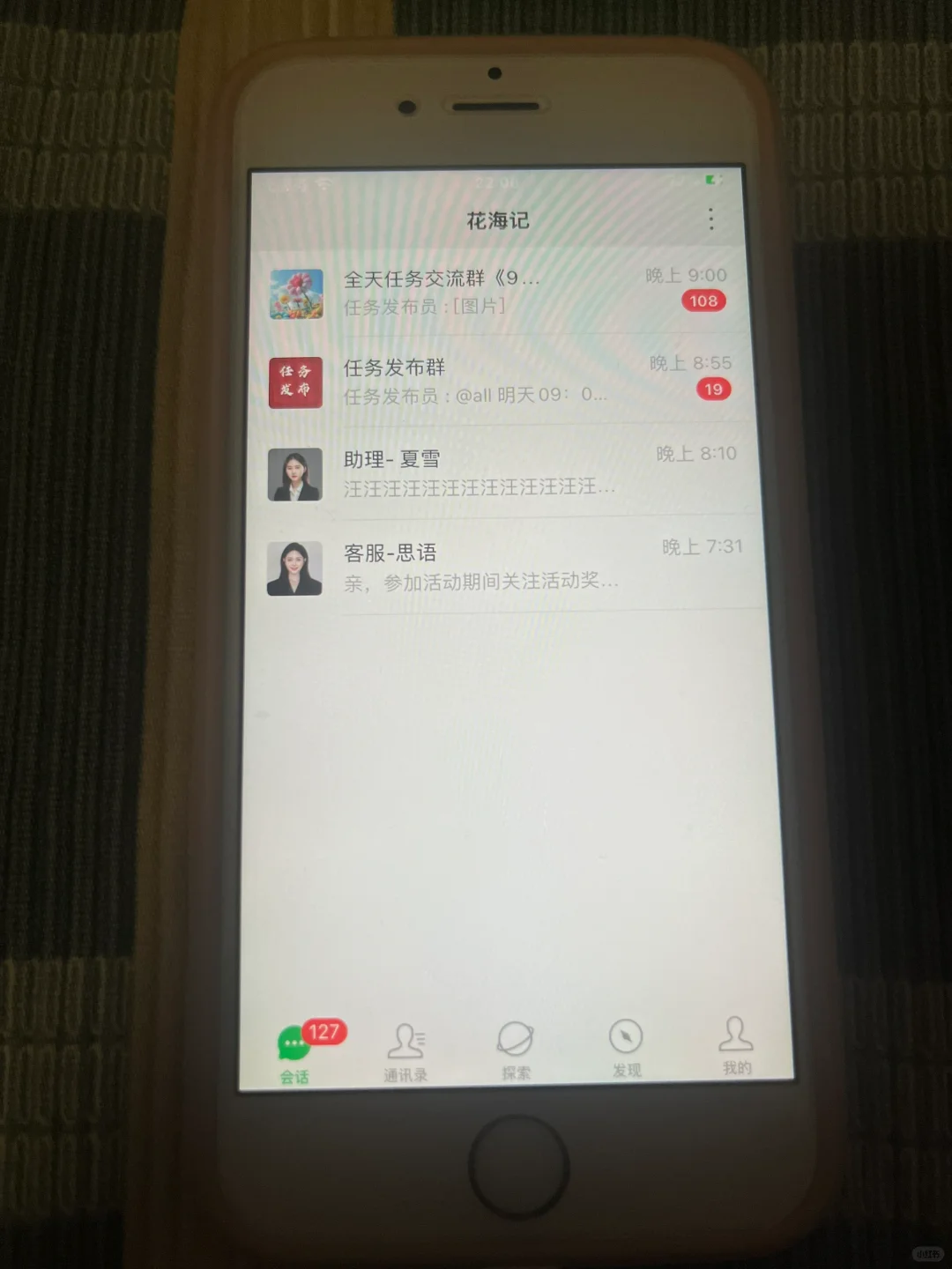 这个诈骗软件，见识了！