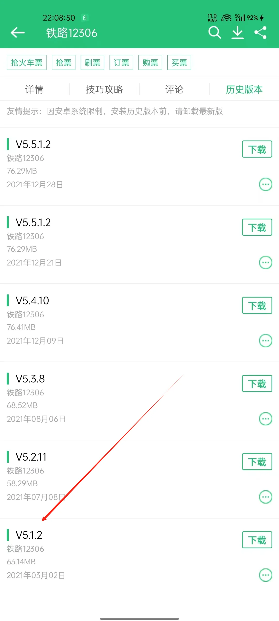 可下载旧版app屏蔽更新的app市场