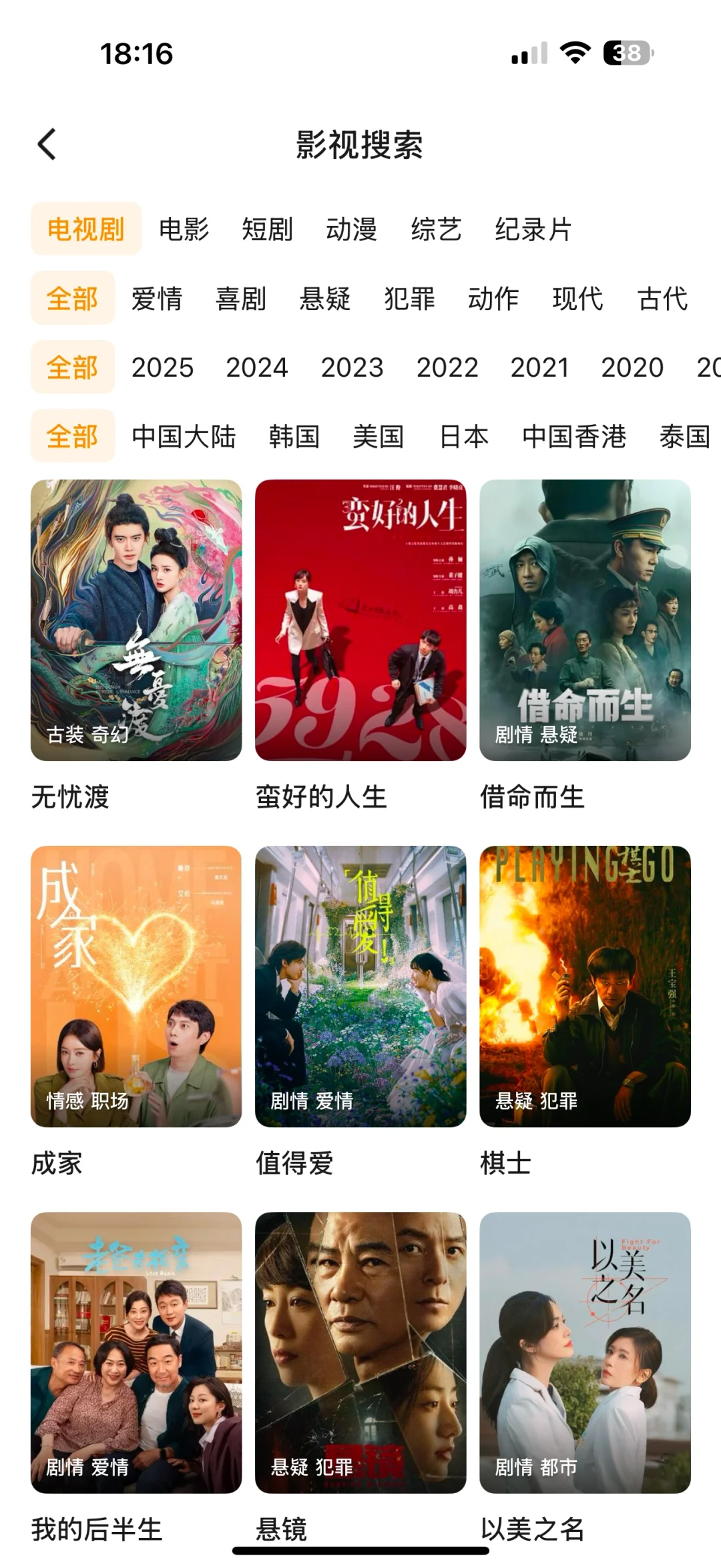 三无追剧神器｜无广告｜高清画质｜免费真香