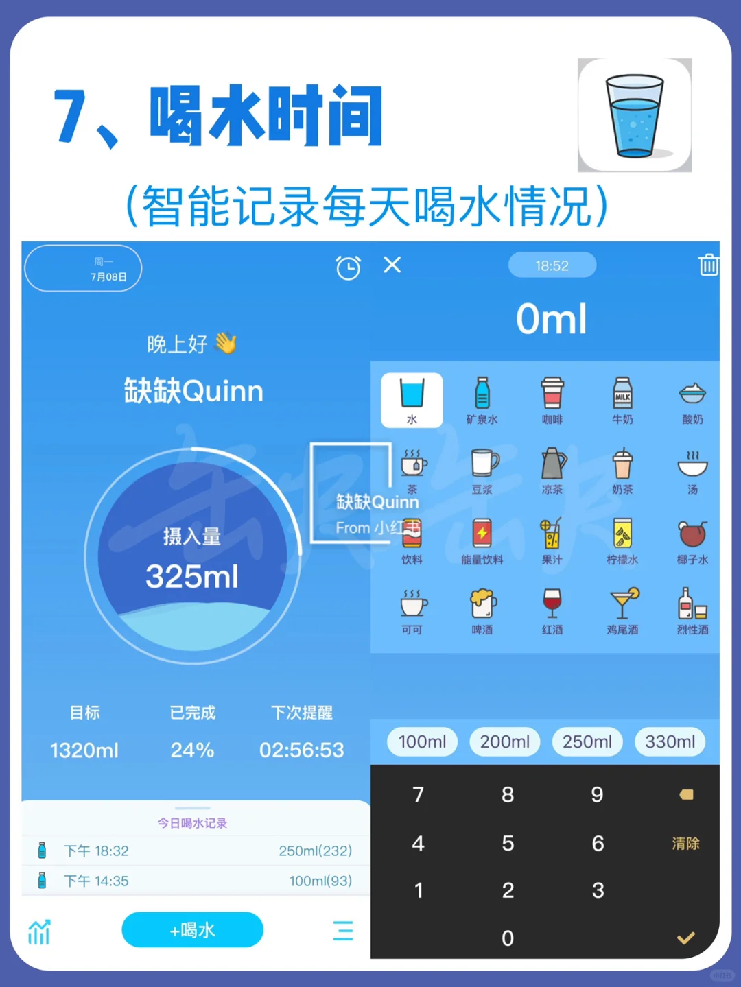 上篇：精致女孩一定要知道的9个小众APP