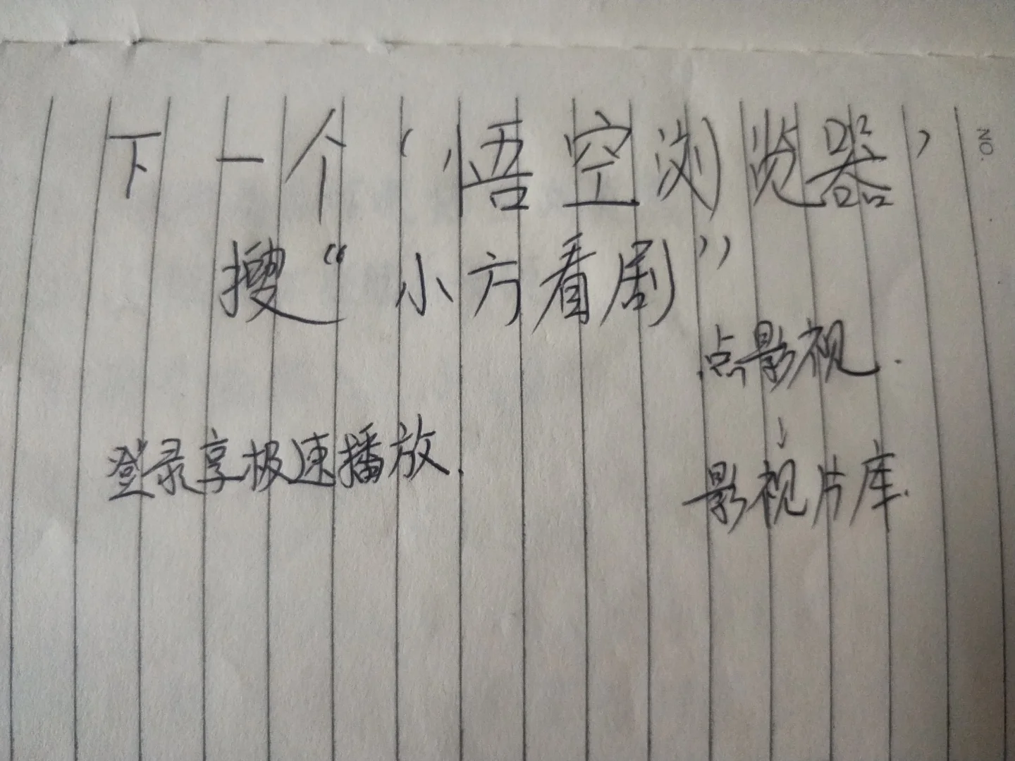 推荐一个安卓苹果的看剧App