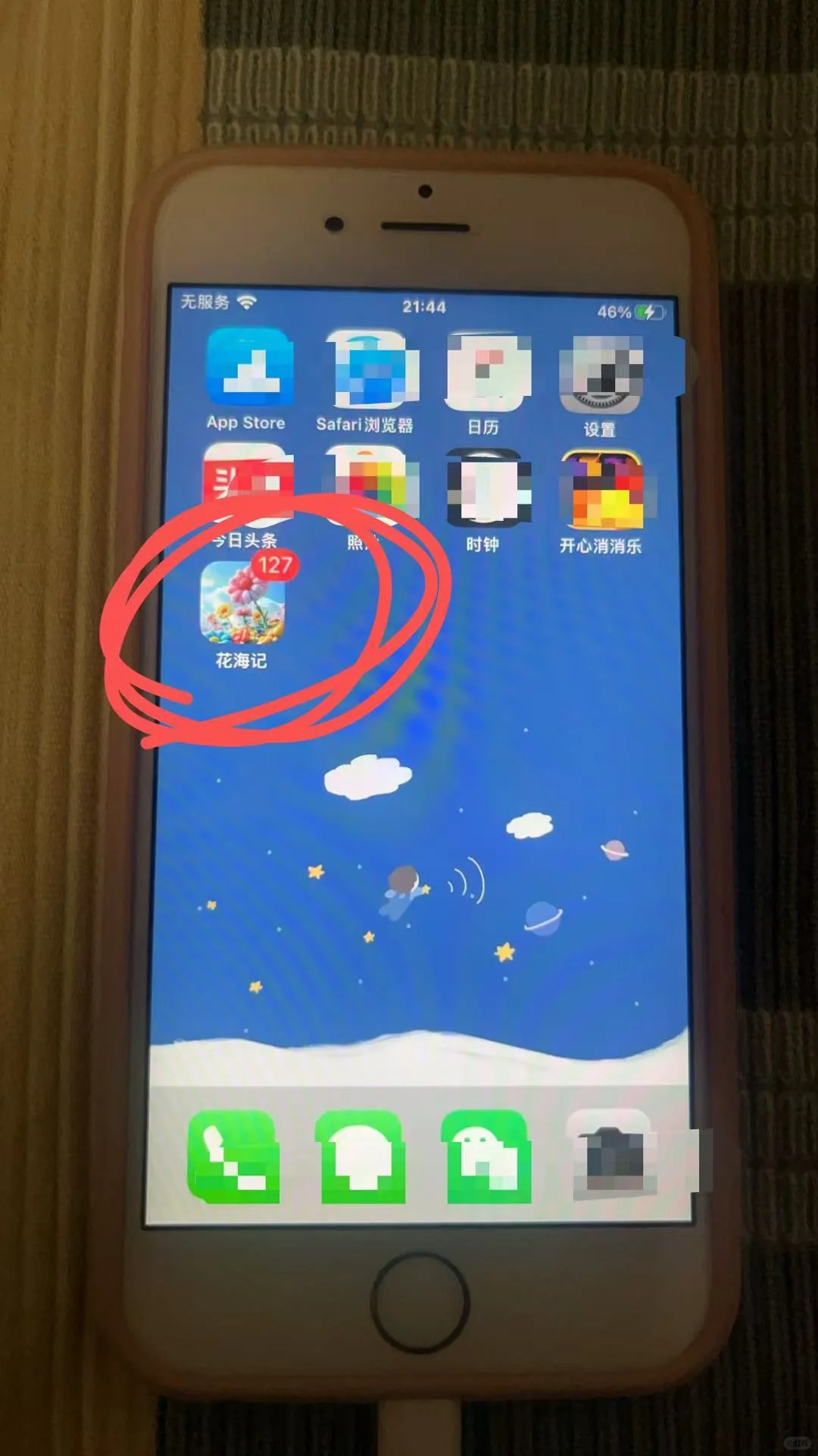 这个诈骗软件，见识了！