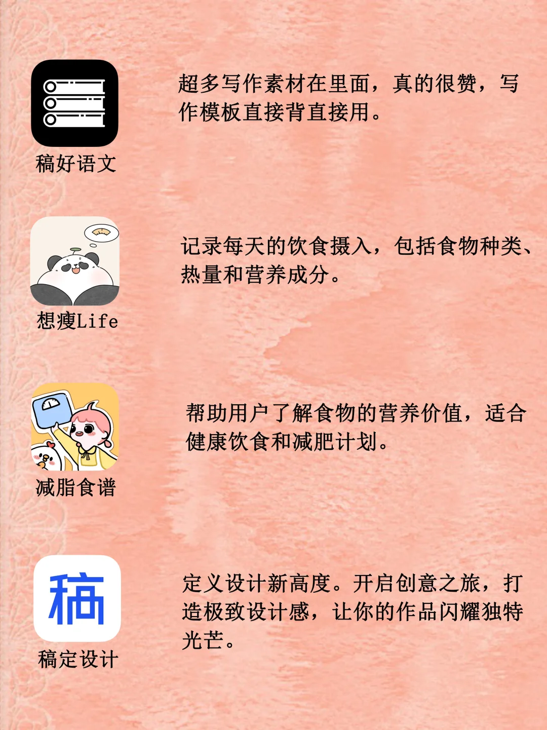 零零后必备APP