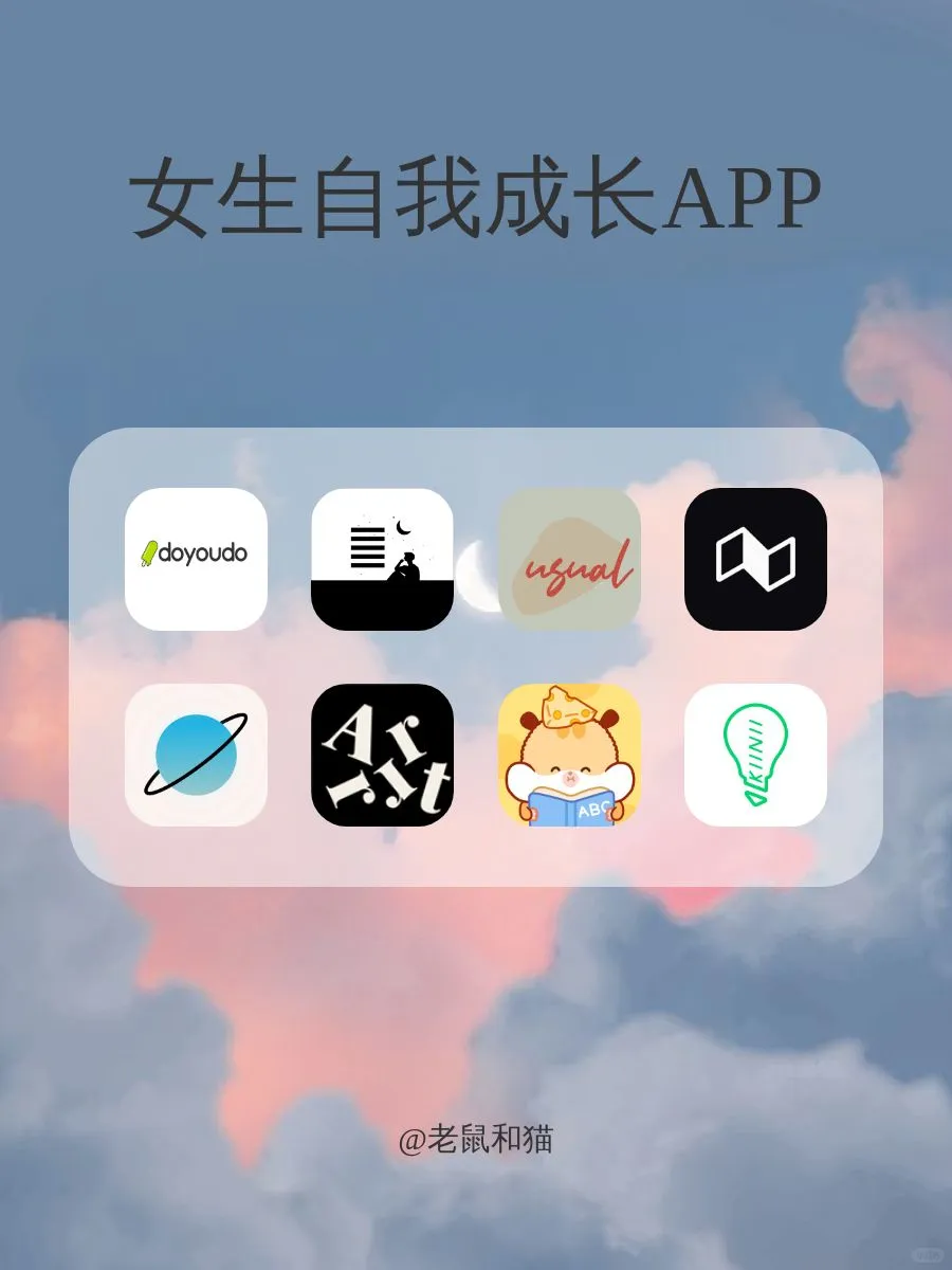 干货 省钱神器 超爱的8款实用APP