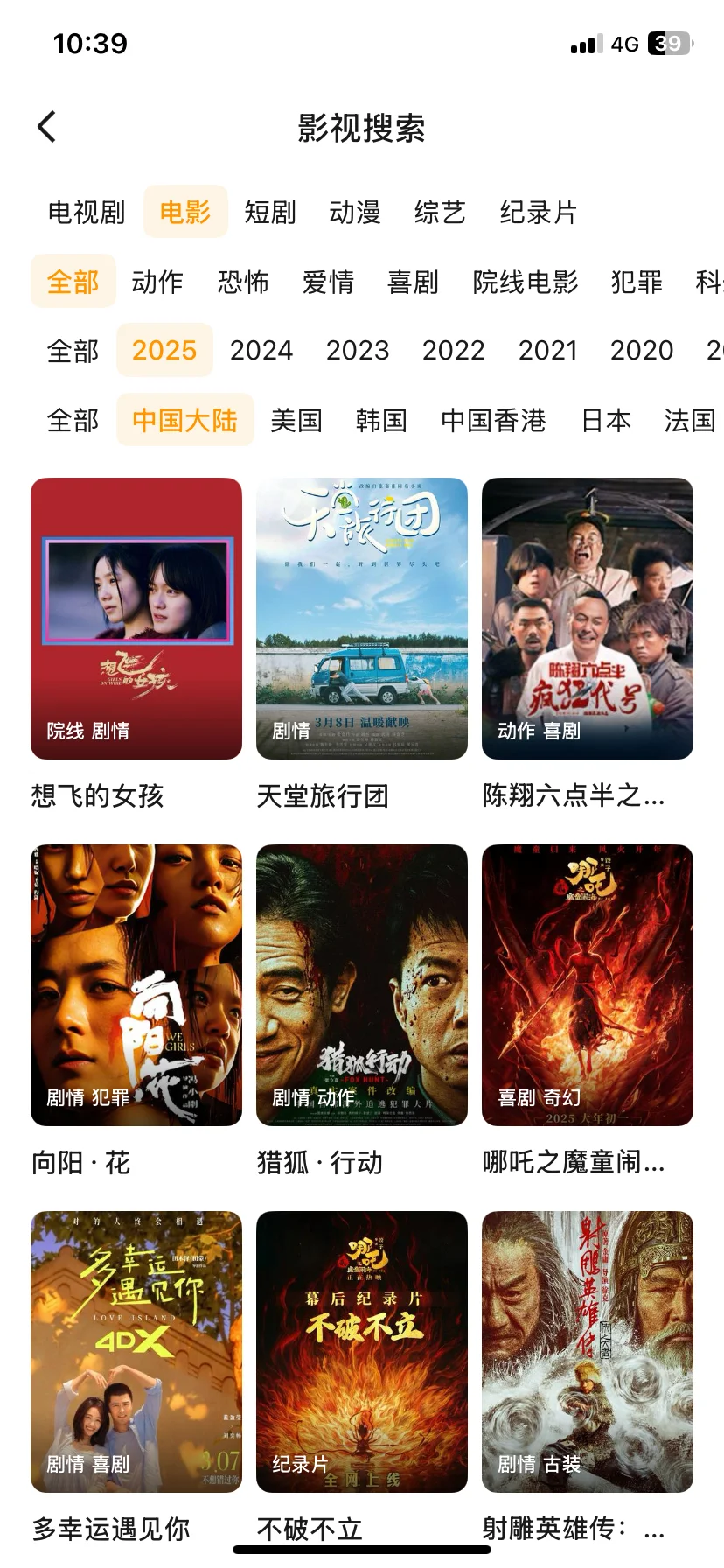 宝藏追剧亲测好用！追剧App安卓苹果能用