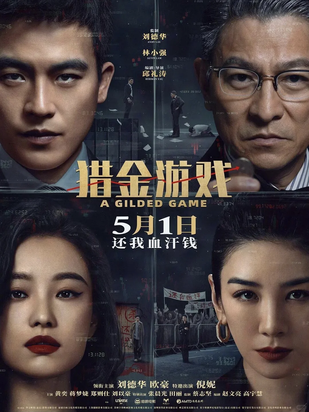 2025五一档电影全攻略！先码住！