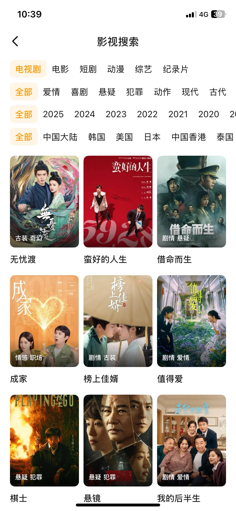 宝藏追剧亲测好用！追剧App安卓苹果能用