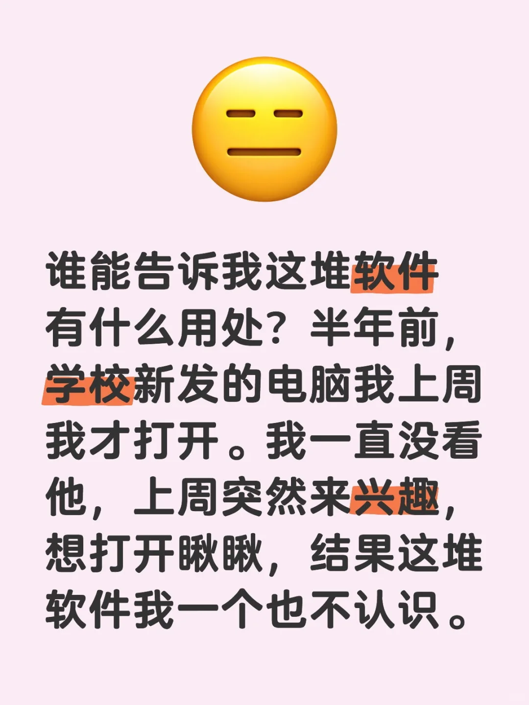 电脑新手 求帮助，真的搞不懂这些！！
