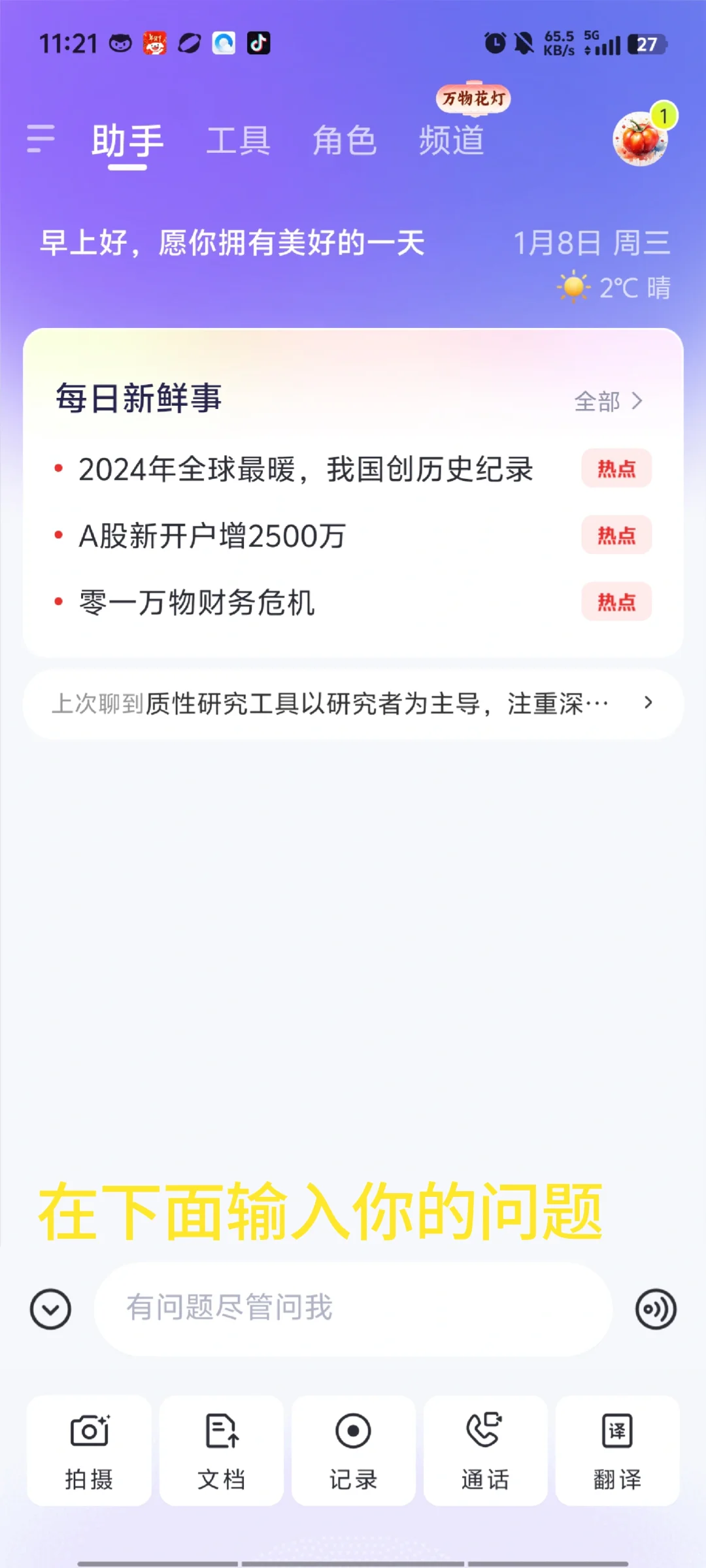 用这个软件复习，事半功倍！