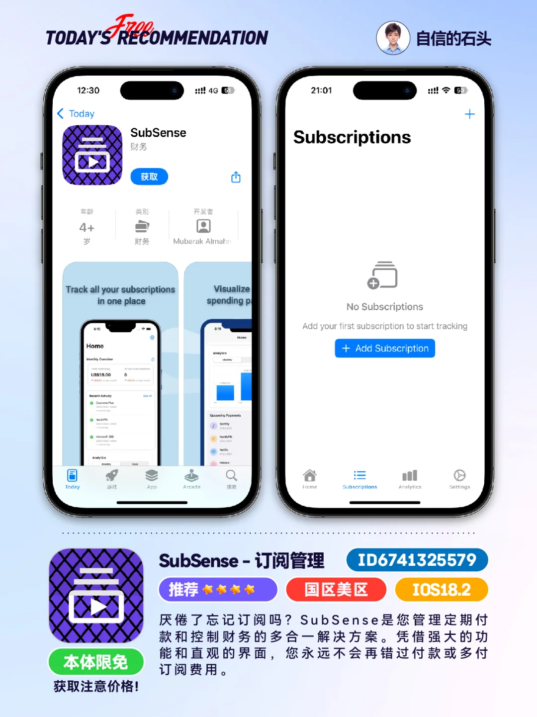 🔥App Store-0426限免合集📱