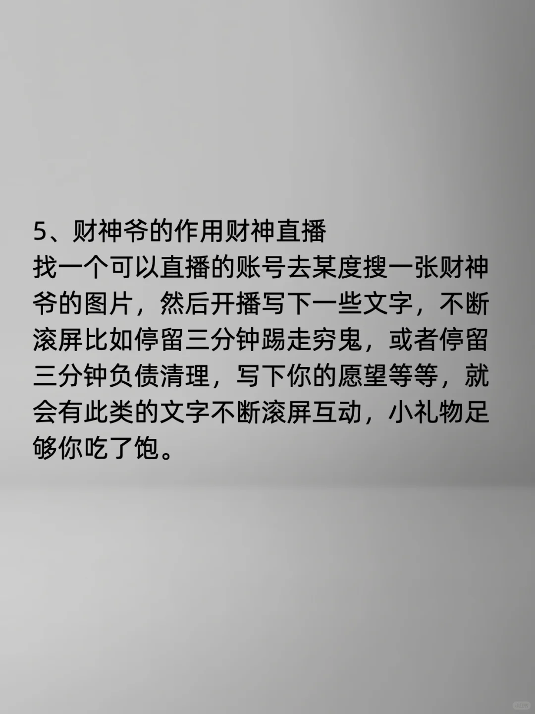最适合在手机上7个搞米的方法