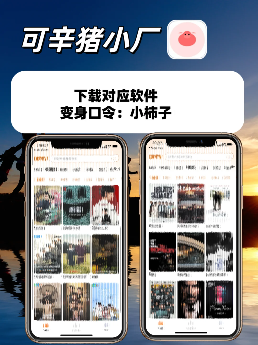 苹果🍎ios追剧神器来啦