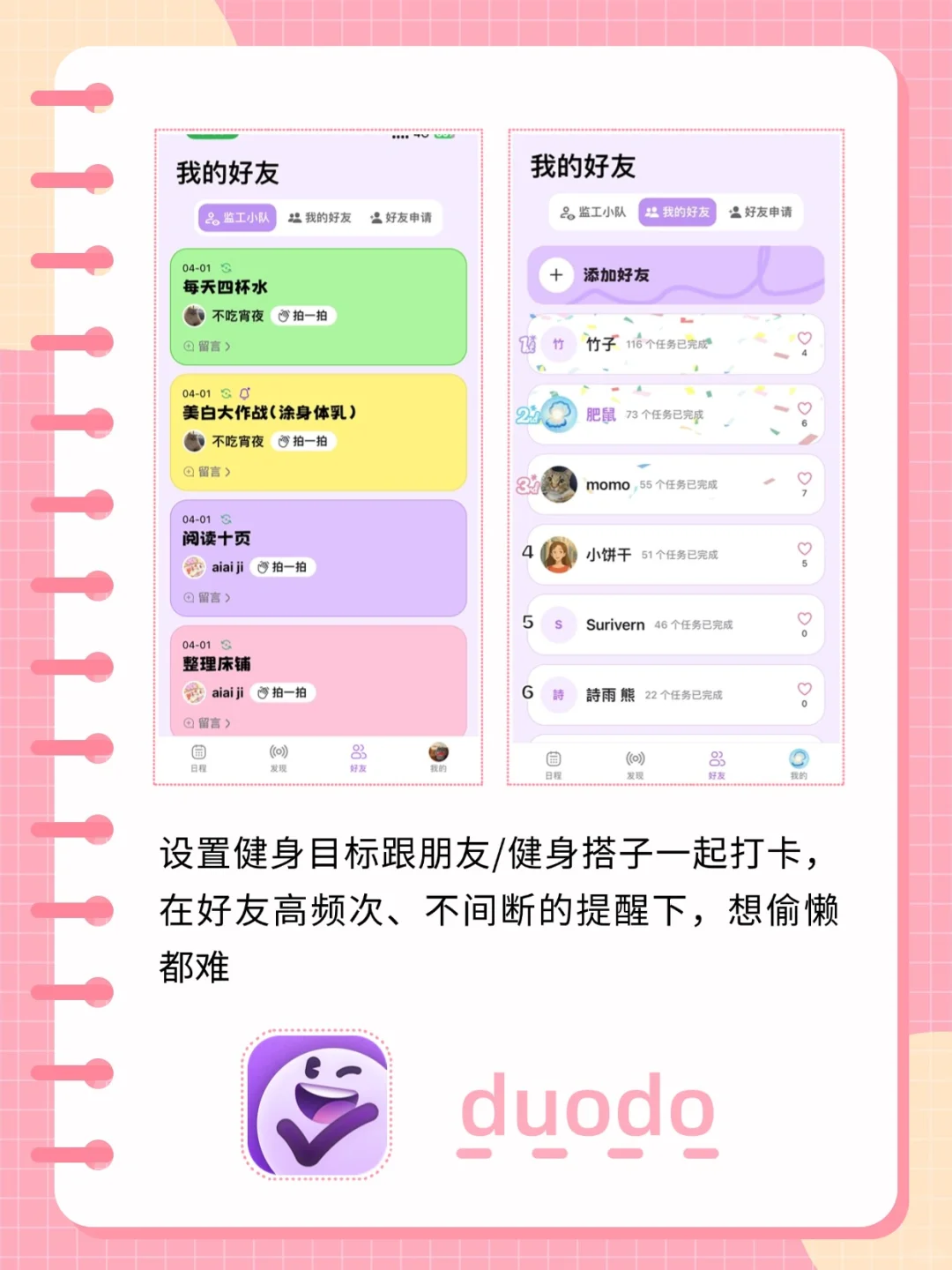 划走就亏！女生逆袭高能量app全在这篇