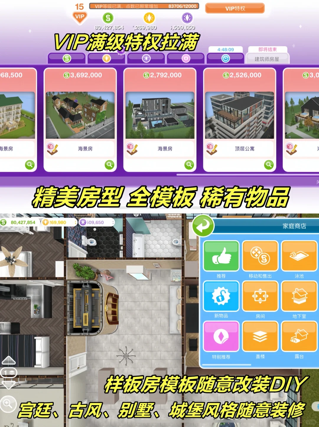 手机也能玩模拟人生啦～宝子们快冲！