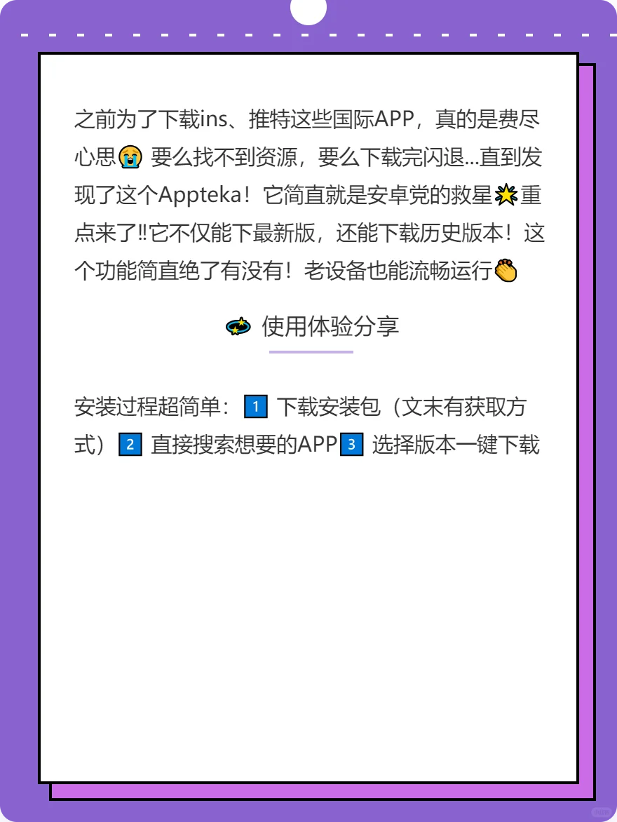 安卓神器解锁全球应用任意下