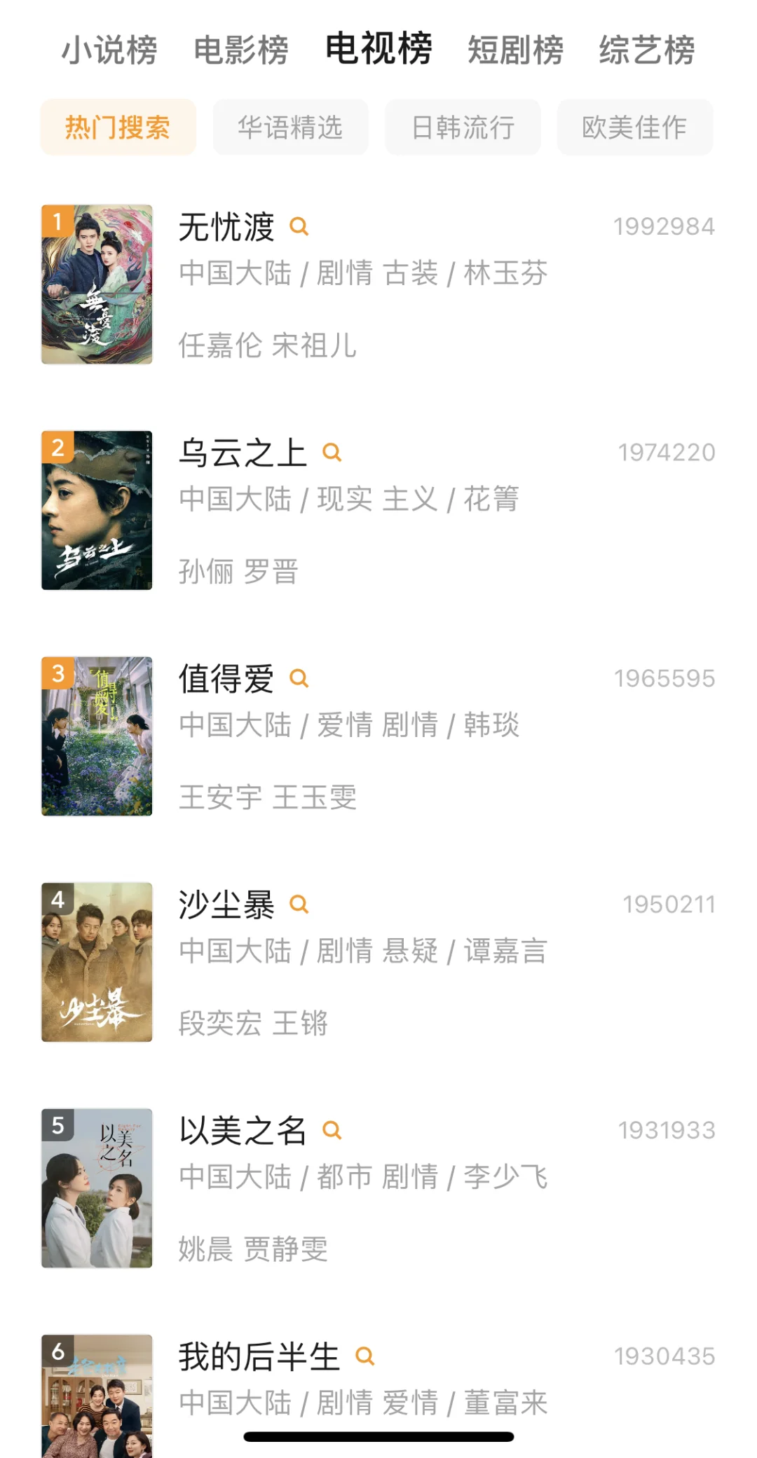 哪里有免费的高清追剧APP！！