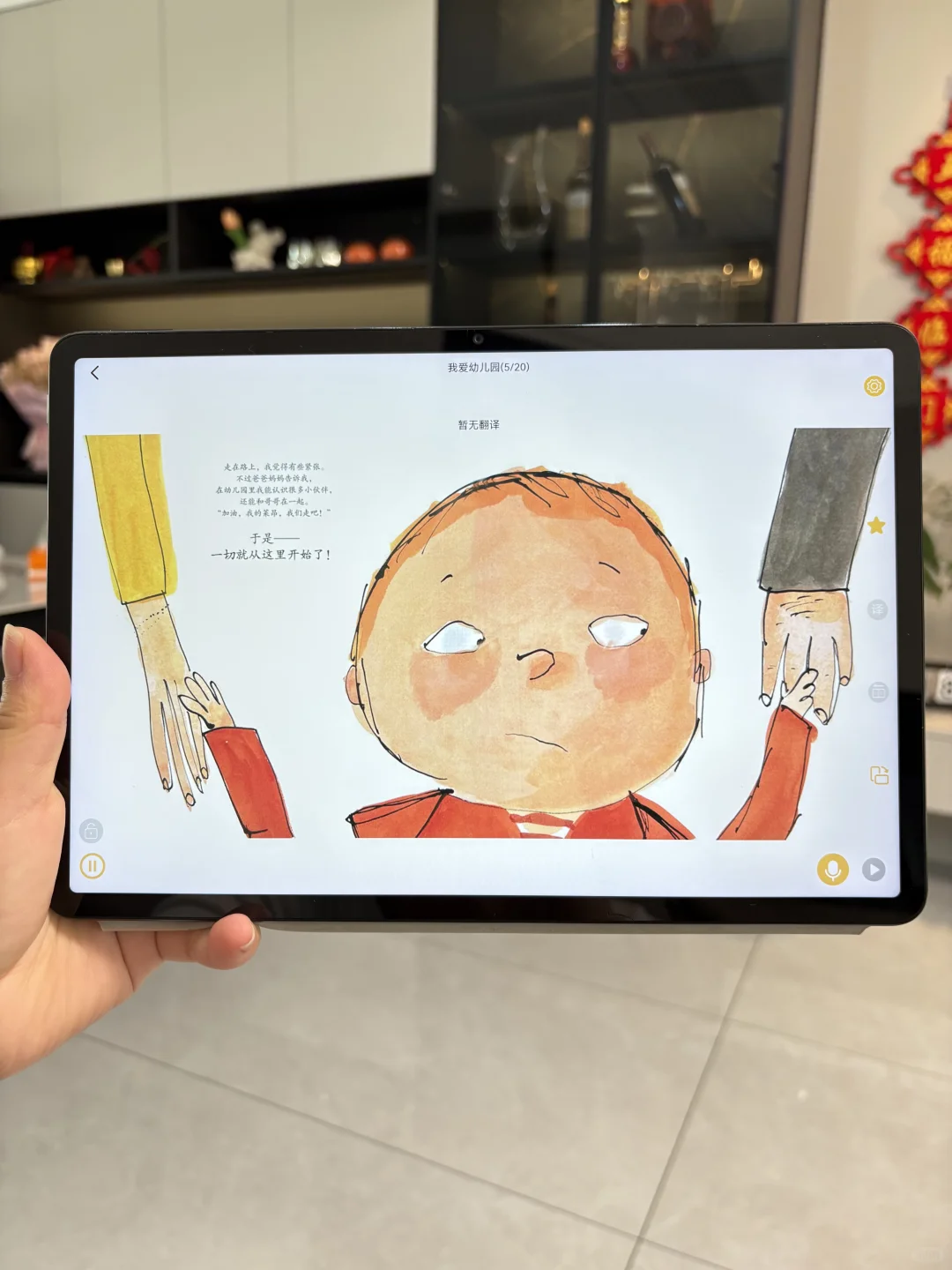 😫😫😫为什么大班才发现这个app。。。