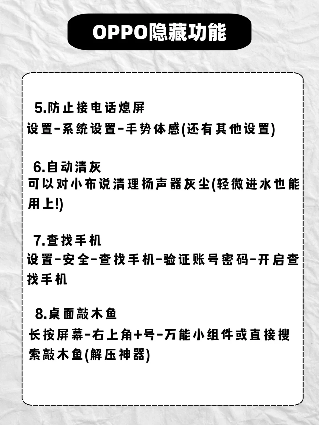 你的OPPO手机真的是个神器🔥