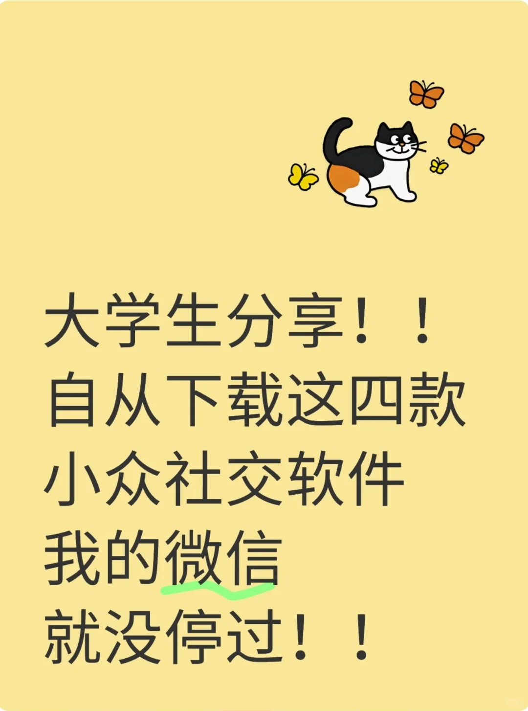 大学生快来看啊啊啊