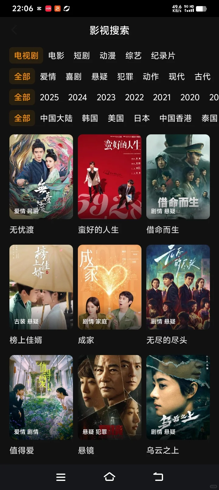 自测不踩雷.免费看剧app