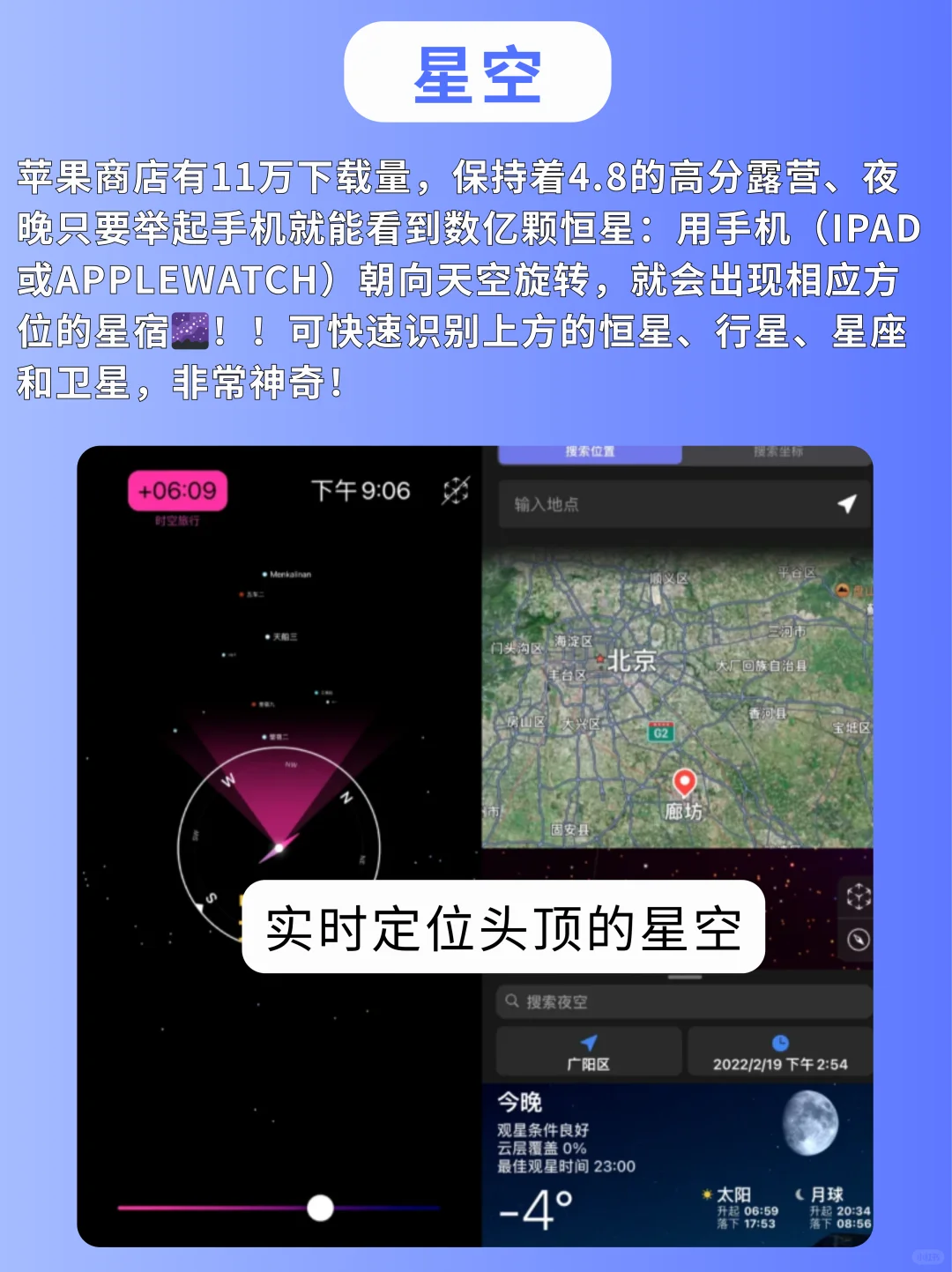 户外党必存❗这9个APP让露营体验感拉满！