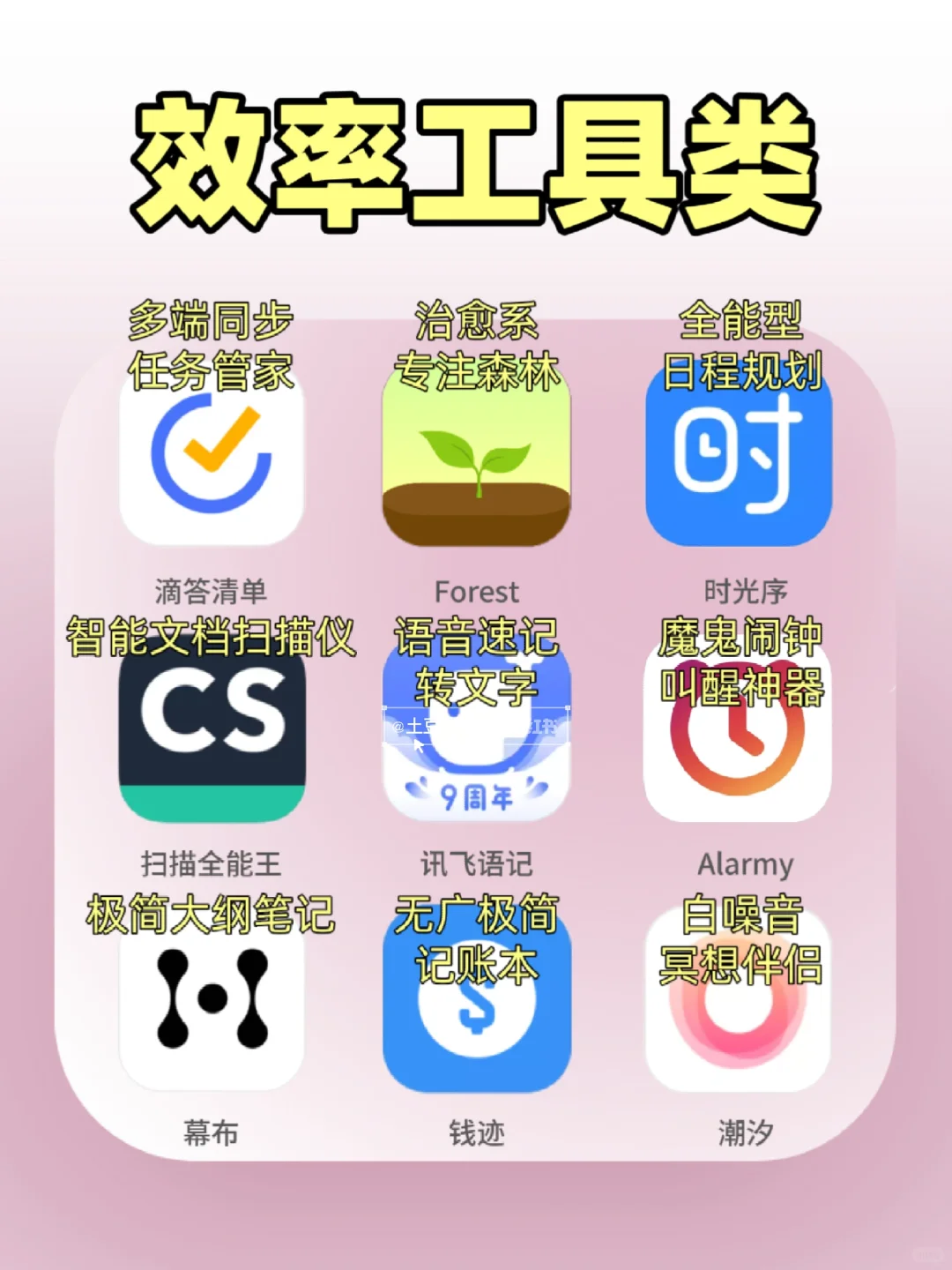 剩1%电量🔋也要玩的APP❗️❗️