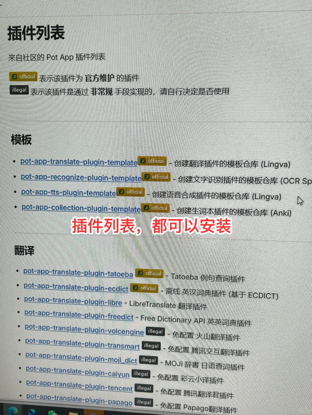 跨平台翻译利器，电脑里最后一个翻译软件