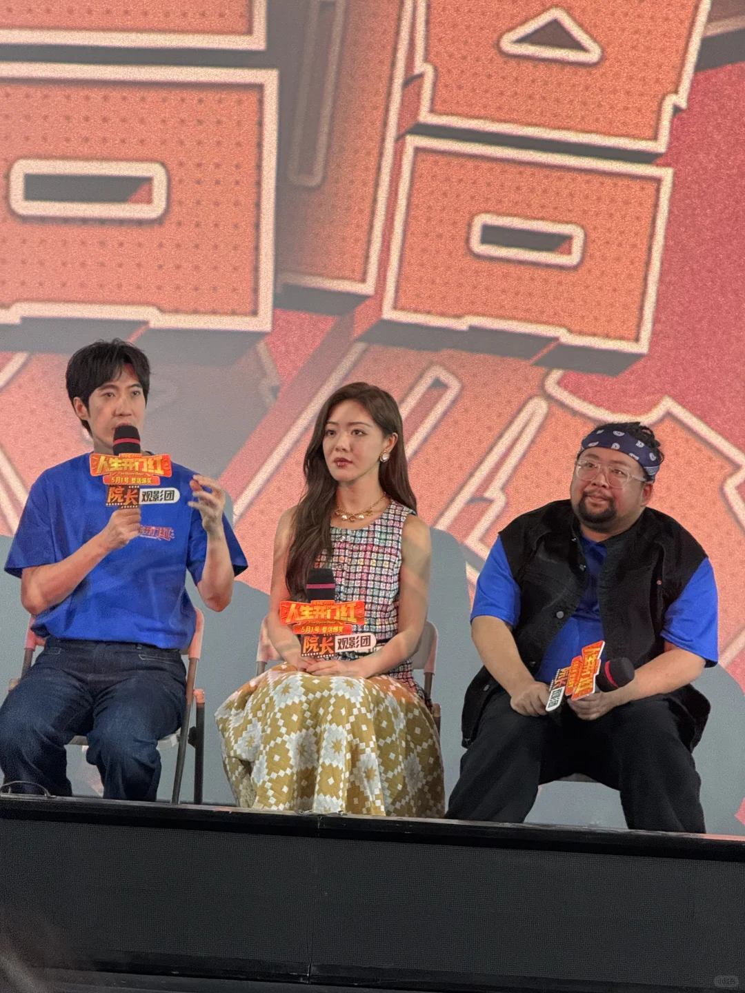 五一我推荐这部《人生开门红》！