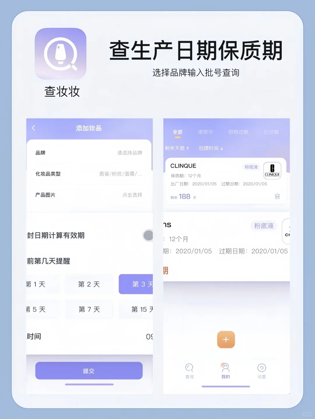 9⃣️款护肤博主私藏app❗️❗️❗️每一个都很好用
