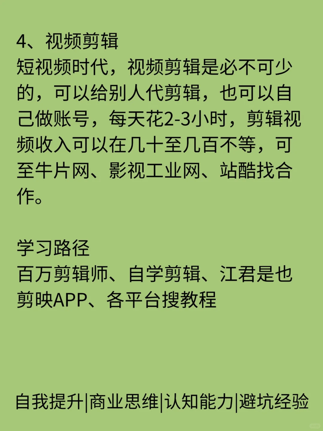 分享7个适合在手机上做的小众外快