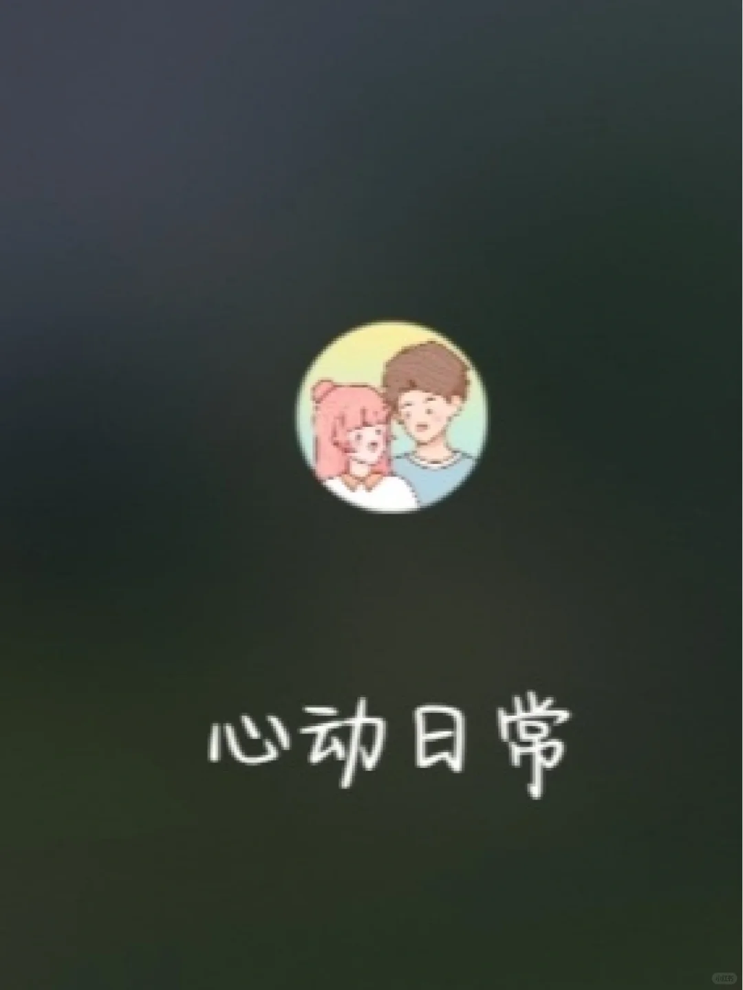 想要下软件的看过来，这儿有超好的软件^O^